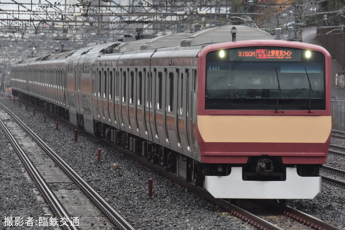 【JR東】E531系カツK423+K451編成の赤電15両となり特別快速運用充当の拡大写真