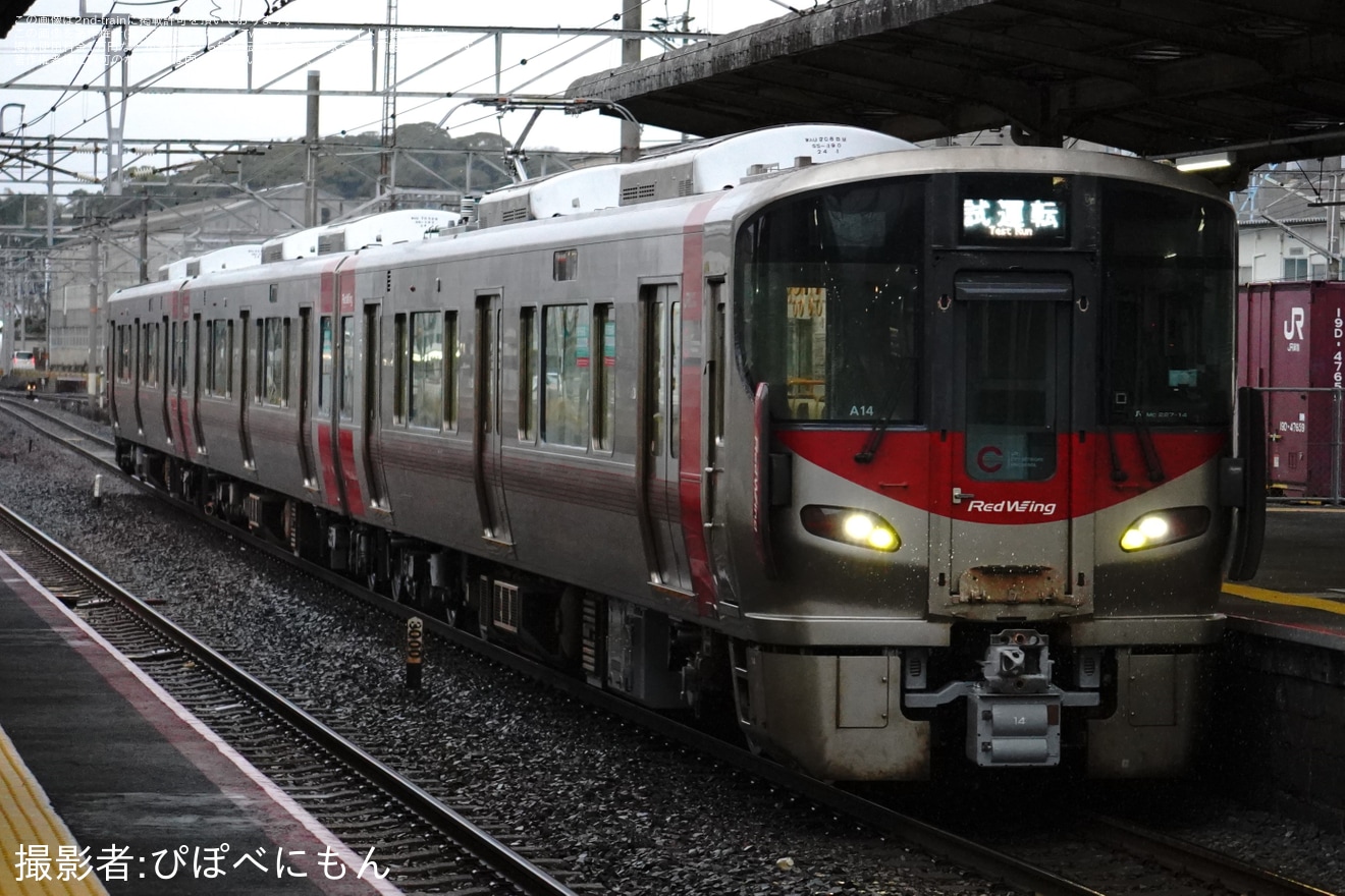 【JR西】227系A14編成下関総合車両所本所出場回送の拡大写真