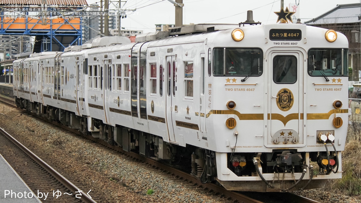 JR九】「D＆S列車『ふたつ星4047』博多→肥前浜間」ツアーが催行 |2nd