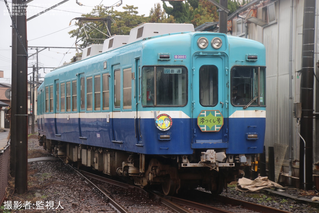 【銚電】3000形3001F使用の貸切列車が運転の拡大写真
