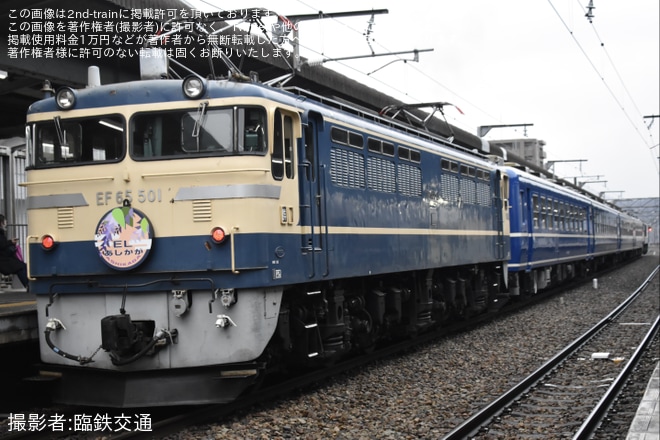 【JR東】「EL両毛/ELあしかが」が臨時運行を桐生駅で撮影した写真
