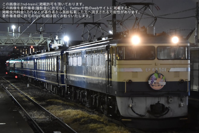 【JR東】「EL両毛/ELあしかが」が臨時運行を山前駅で撮影した写真