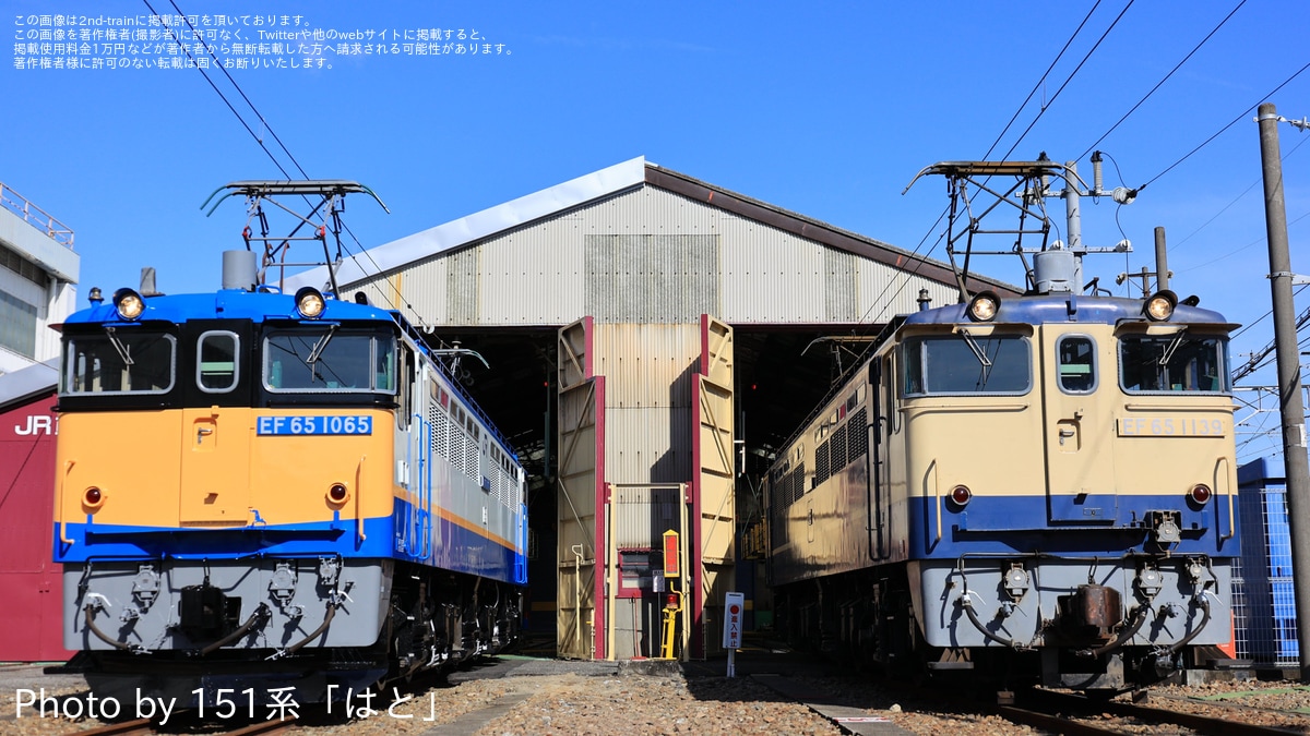 JR貨】「EF65形式直流電気機関車復元撮影会」開催(EF65-1065,EF65-1139) |2nd-train鉄道ニュース