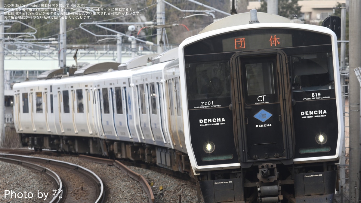 JR九】BEC819系+BEC819系+817系の団体臨時列車運行 |2nd-train