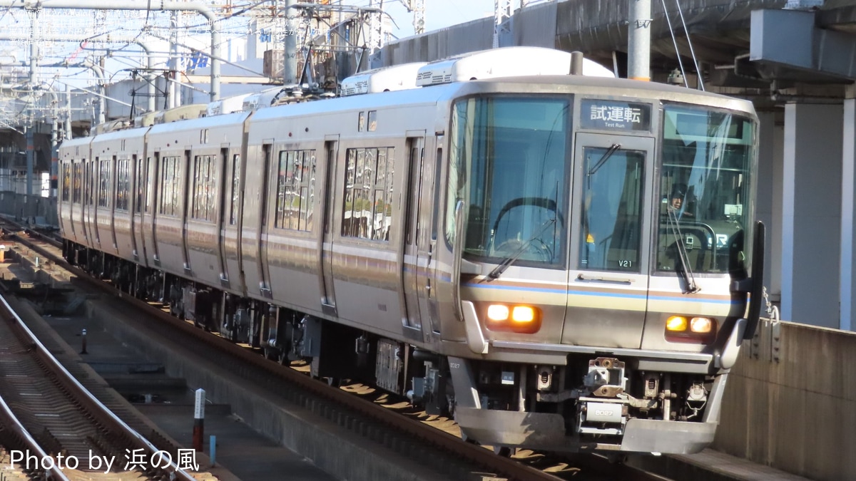 JR西】223系V21編成網干総合車両所本所出場試運転 |2nd-train鉄道ニュース