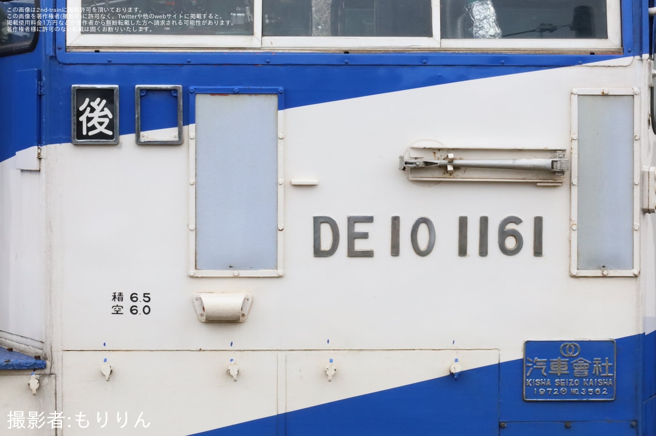 【JR西】DE10-1161(おろち色)を使用した乗務員訓練の拡大写真