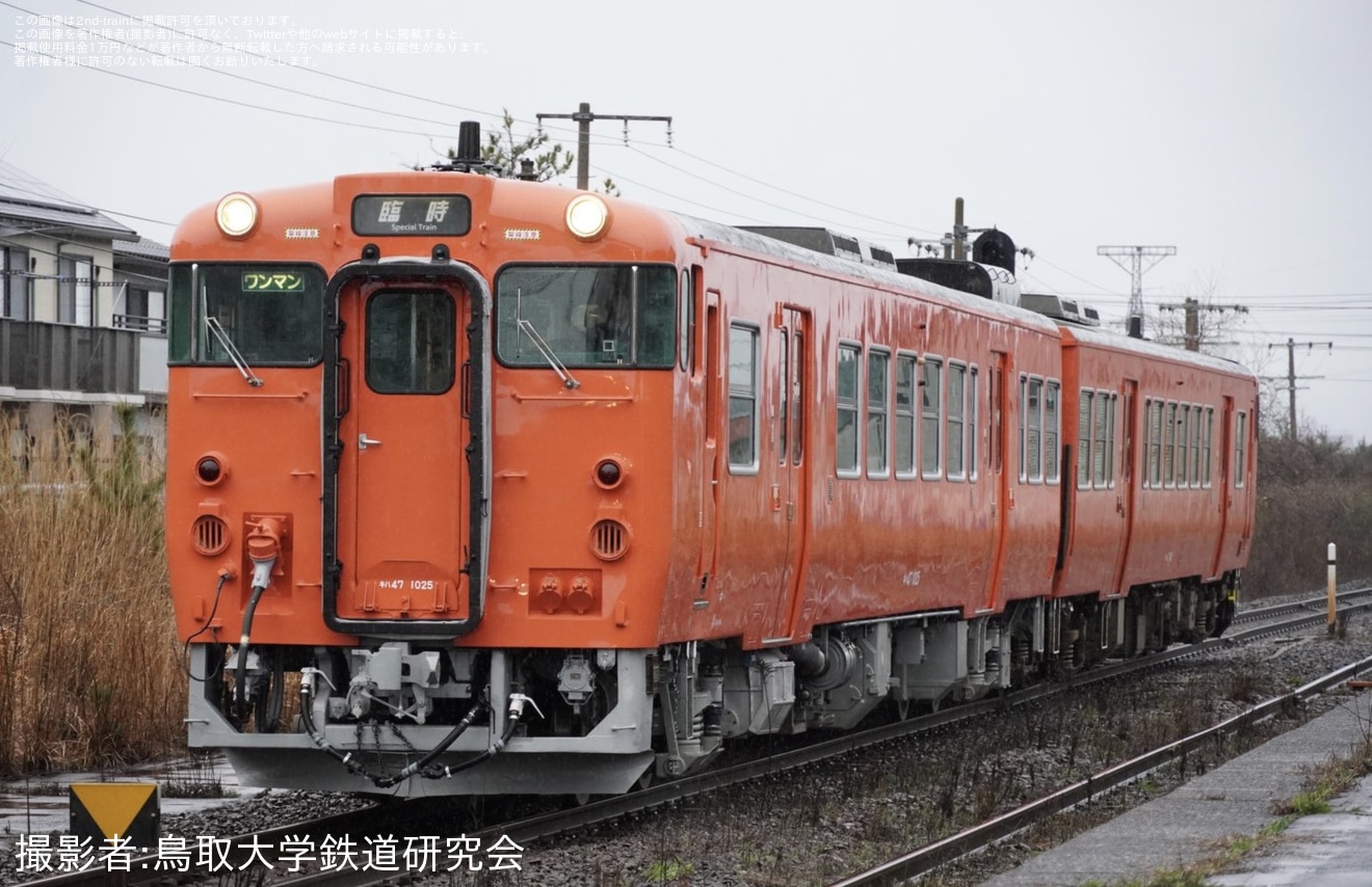 【JR西】鳥取大学前期試験開催に伴う臨時列車の拡大写真
