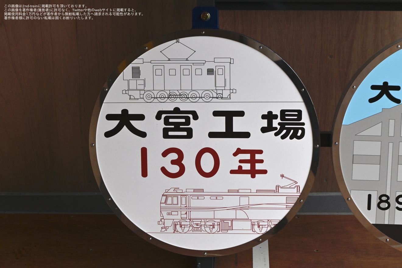 【JR貨】越谷貨物ターミナル駅50周年に伴う一般公開の拡大写真