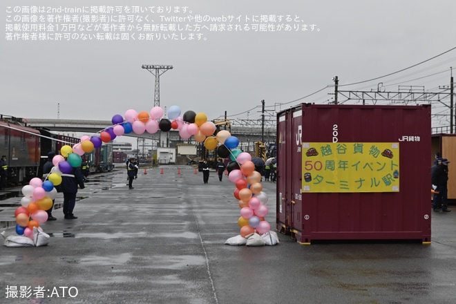 【JR貨】越谷貨物ターミナル駅50周年に伴う一般公開を越谷貨物ターミナルで撮影した写真
