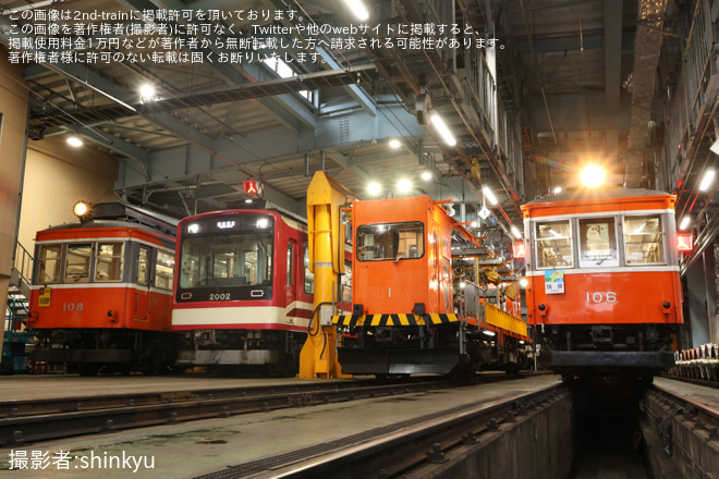 【箱根】「貨物電車モニ1形・車両基地見学会」開催（2024年2月）を入生田検車区で撮影した写真