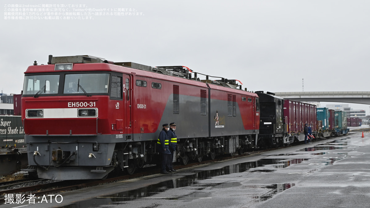 東京貨物ターミナル駅 大井機関区50周年ふれあいフェスタ 会場限定