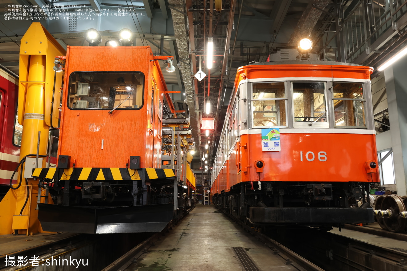 【箱根】「貨物電車モニ1形・車両基地見学会」開催（2024年2月）の拡大写真