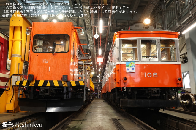 【箱根】「貨物電車モニ1形・車両基地見学会」開催（2024年2月）