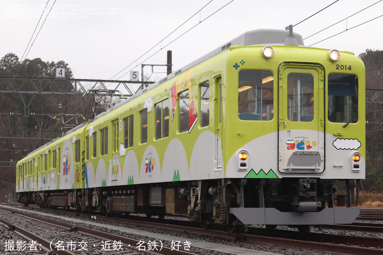 【近鉄】「団体専用列車「あおぞらⅡ」で行くNewDesign『つどい』撮影会」が開催の拡大写真