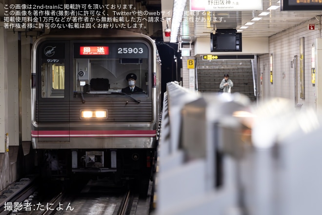 【大阪メトロ】大阪マラソン開催に伴う臨時列車運行(2024)を不明で撮影した写真