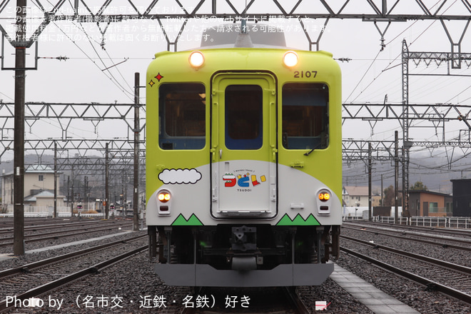 【近鉄】「団体専用列車「あおぞらⅡ」で行くNewDesign『つどい』撮影会」が開催を青山町車庫で撮影した写真