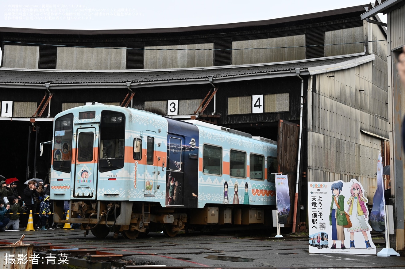 【浜名湖】「『ゆるキャン△』ラッピング列車ラストラン」ツアーが催行の拡大写真