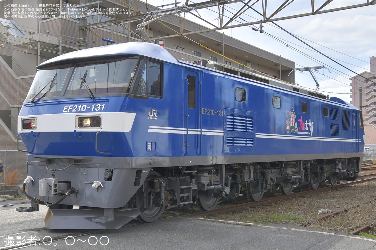 【JR貨】EF210-131(新塗装化)広島車両所構内試運転の拡大写真