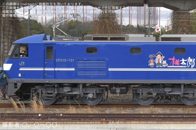 【JR貨】EF210-131(新塗装化)広島車両所構内試運転