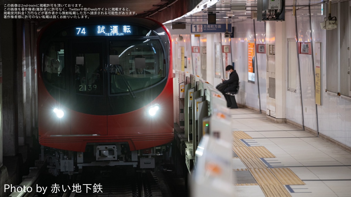 東京事変　スクープ生地(2メートル) 東京事変 スクープ生地(2メートル)