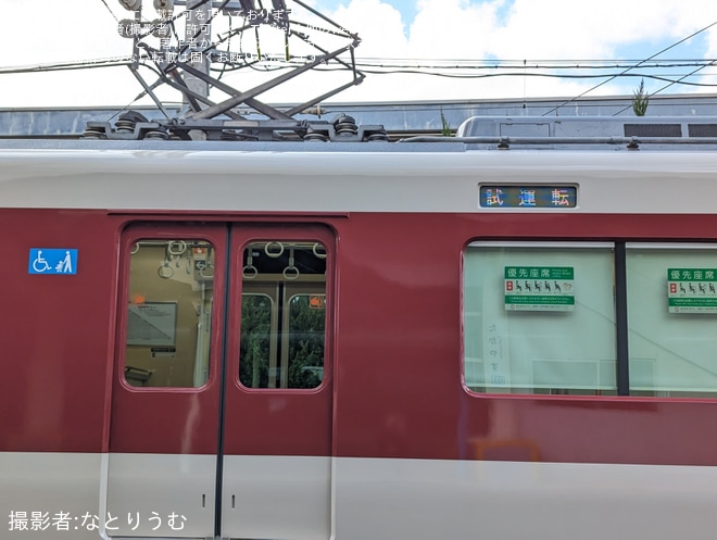 【近鉄】1240系VC40がA更新工事を終え試運転