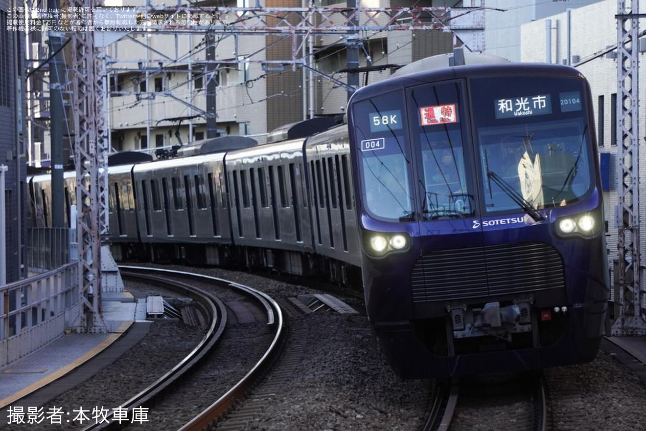 【相鉄】20000系20104F（20104×10）使用の通勤特急とみなとみらい線乗り入れの拡大写真