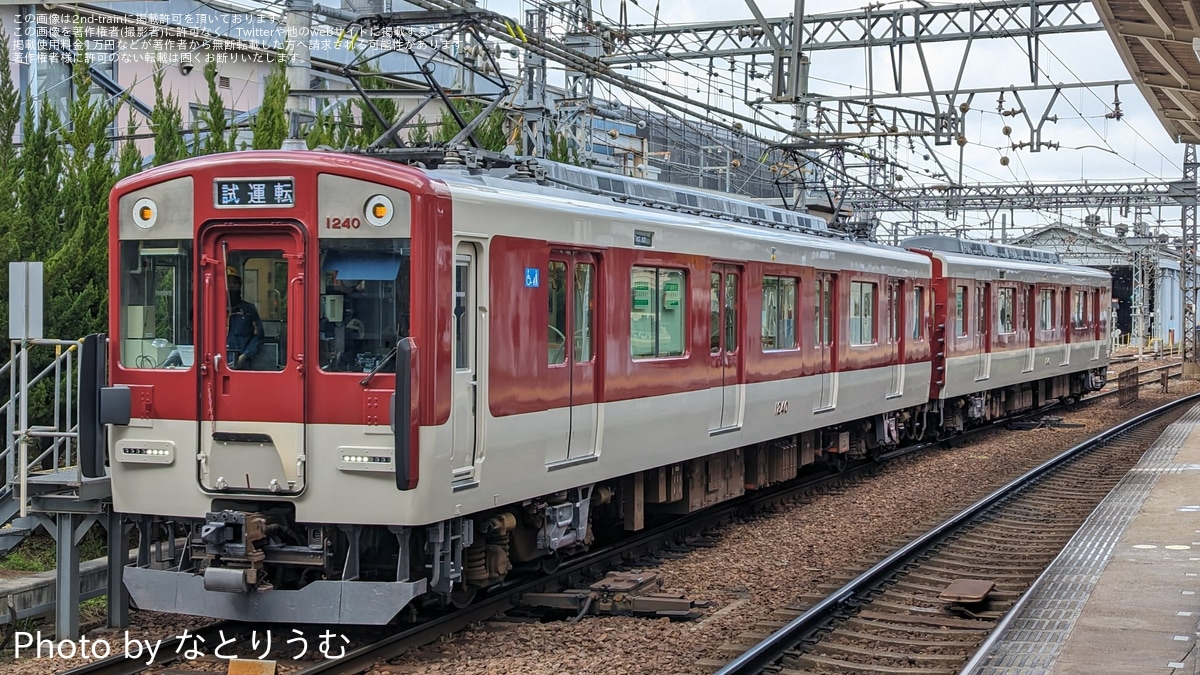 近鉄】1240系VC40がA更新工事を終え試運転 |2nd-train鉄道ニュース