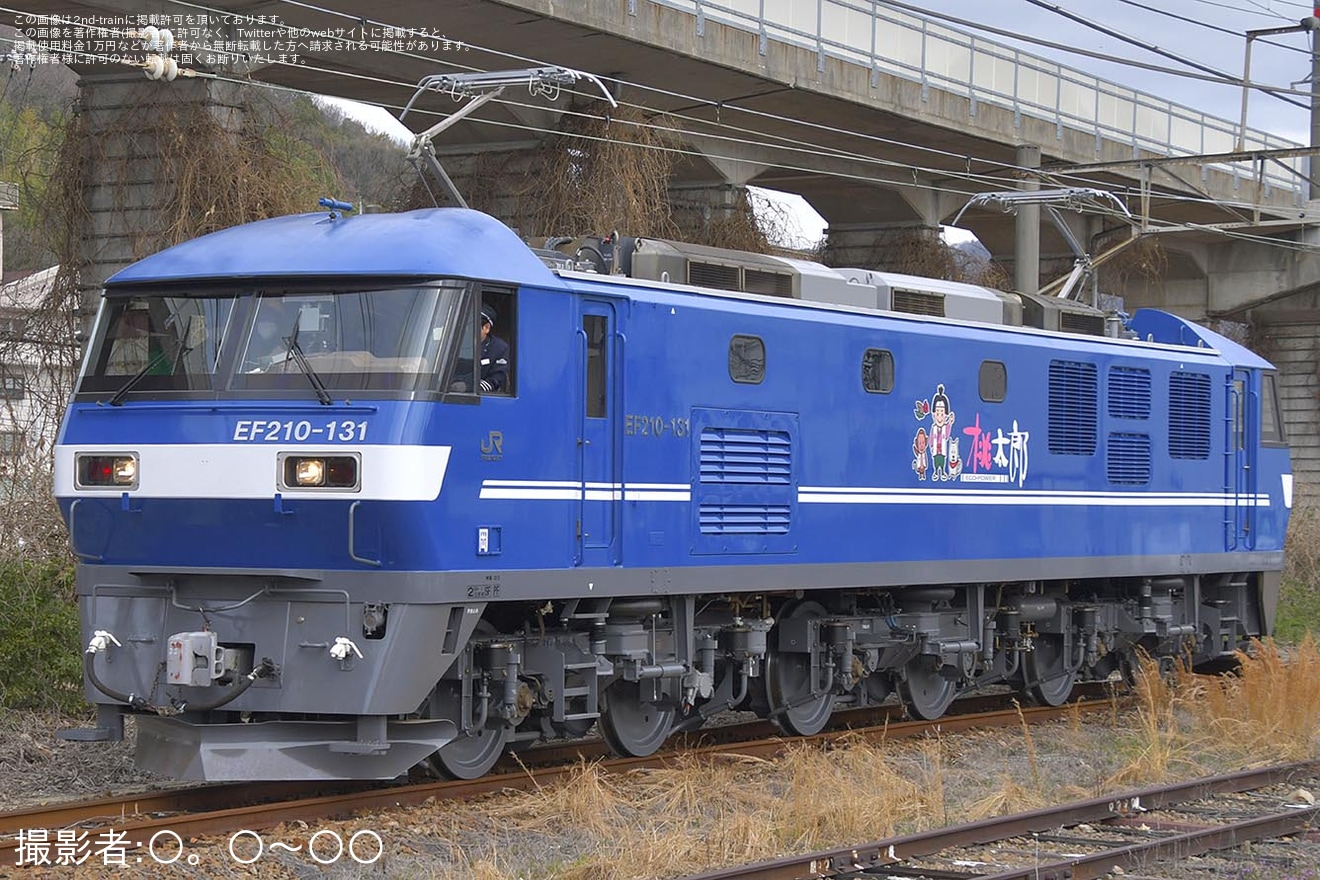 【JR貨】EF210-131(新塗装化)広島車両所構内試運転の拡大写真
