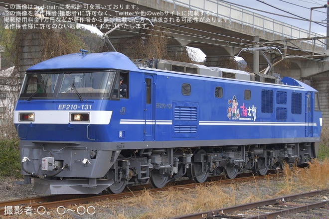 【JR貨】EF210-131(新塗装化)広島車両所構内試運転を不明で撮影した写真