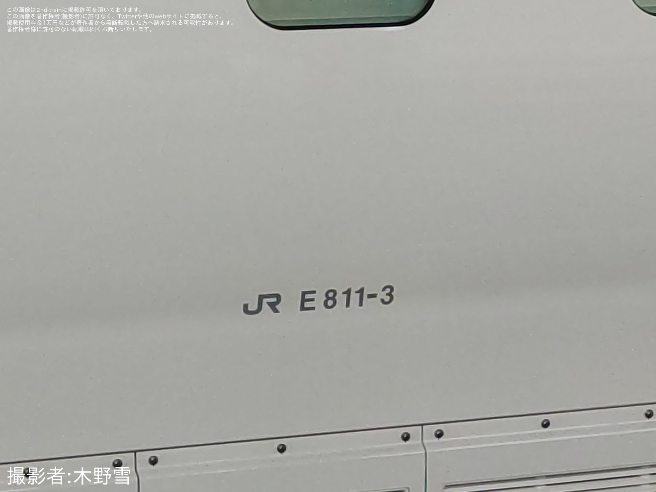 【JR東】E8系G3編成が試運転の拡大写真