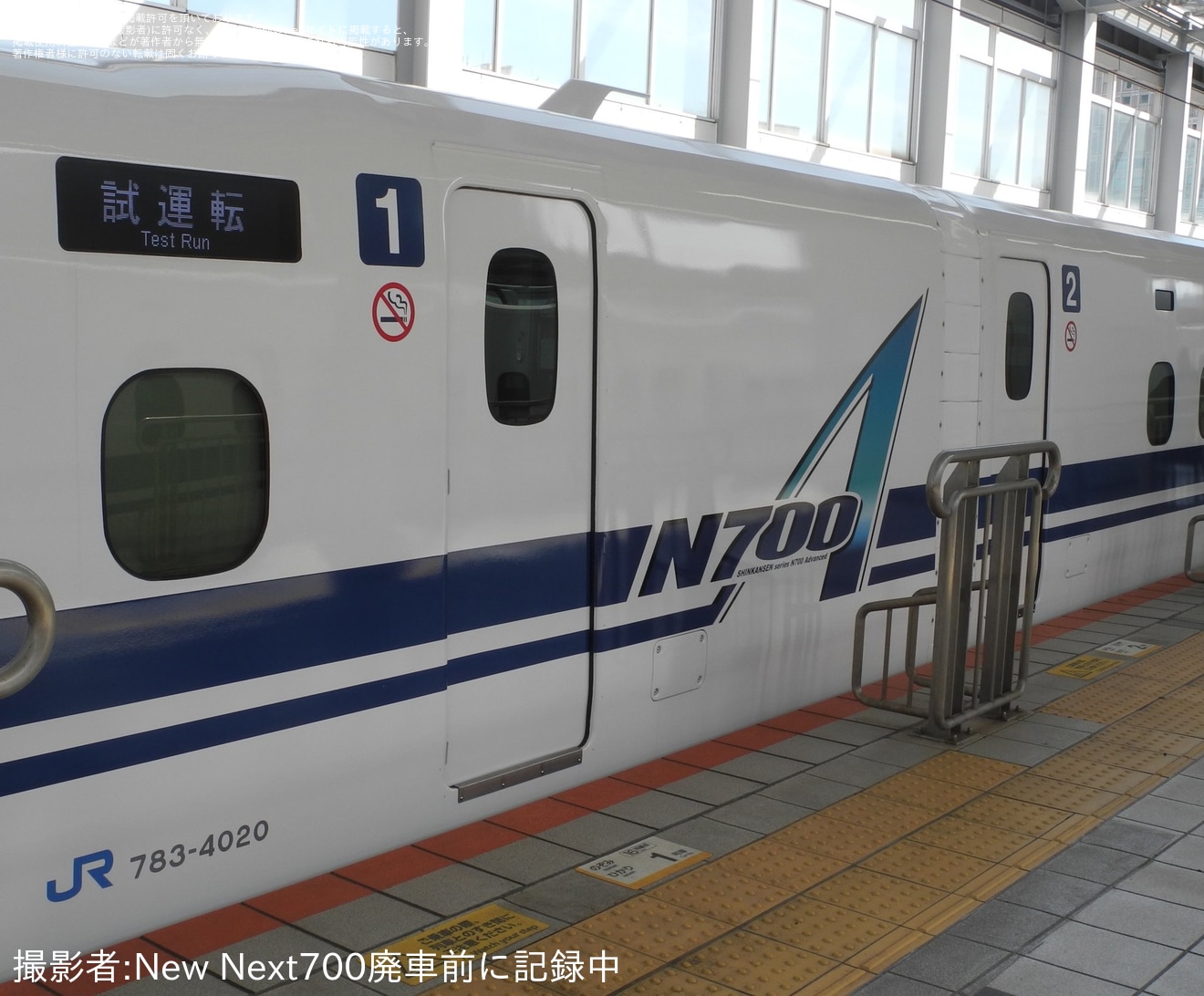 【JR西】N700A F20編成博多総合車両所での全般検査出場試運転の拡大写真