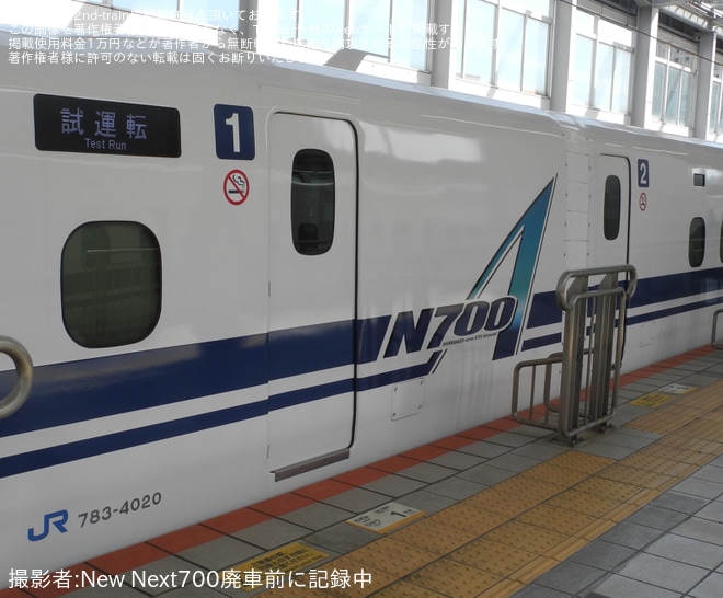 【JR西】N700A F20編成博多総合車両所での全般検査出場試運転