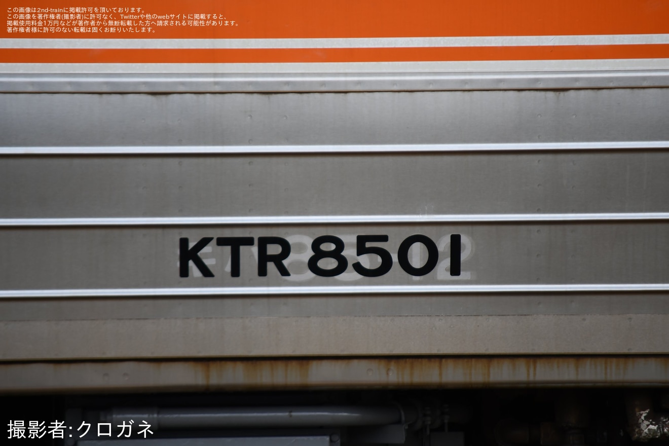 【京都丹後】KTR8500形KTR8501+KTR8502が回送の拡大写真