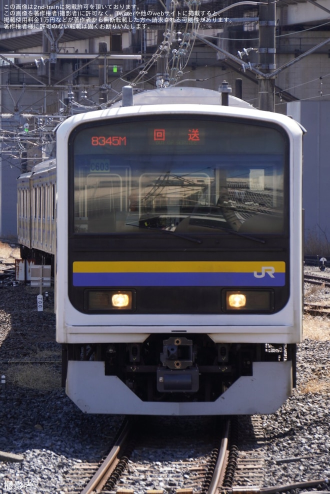 【JR東】209系C603編成大宮総合車両センター出場回送を大宮駅で撮影した写真