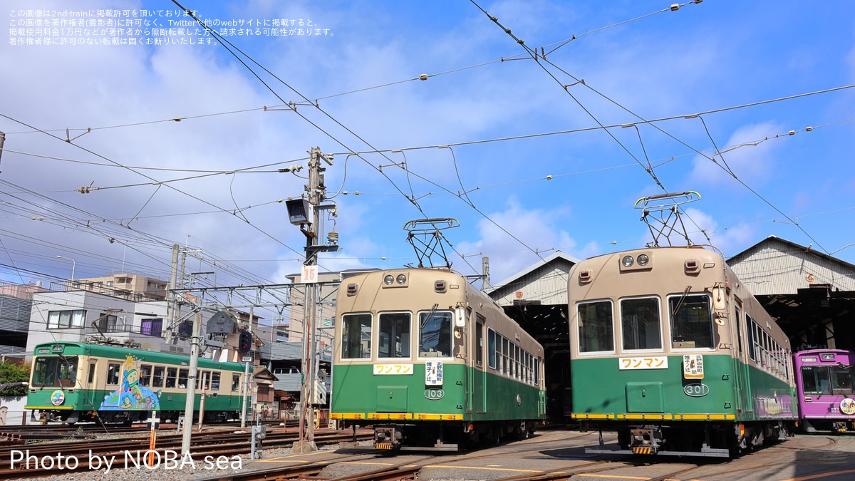 京福】「嵐電モボ301形301号車貸切ツアー」を催行 |2nd-train鉄道ニュース