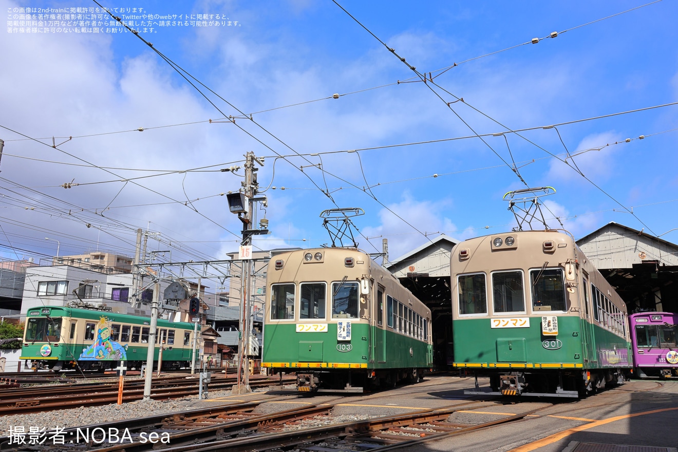 【京福】「嵐電モボ301形301号車貸切ツアー」を催行の拡大写真