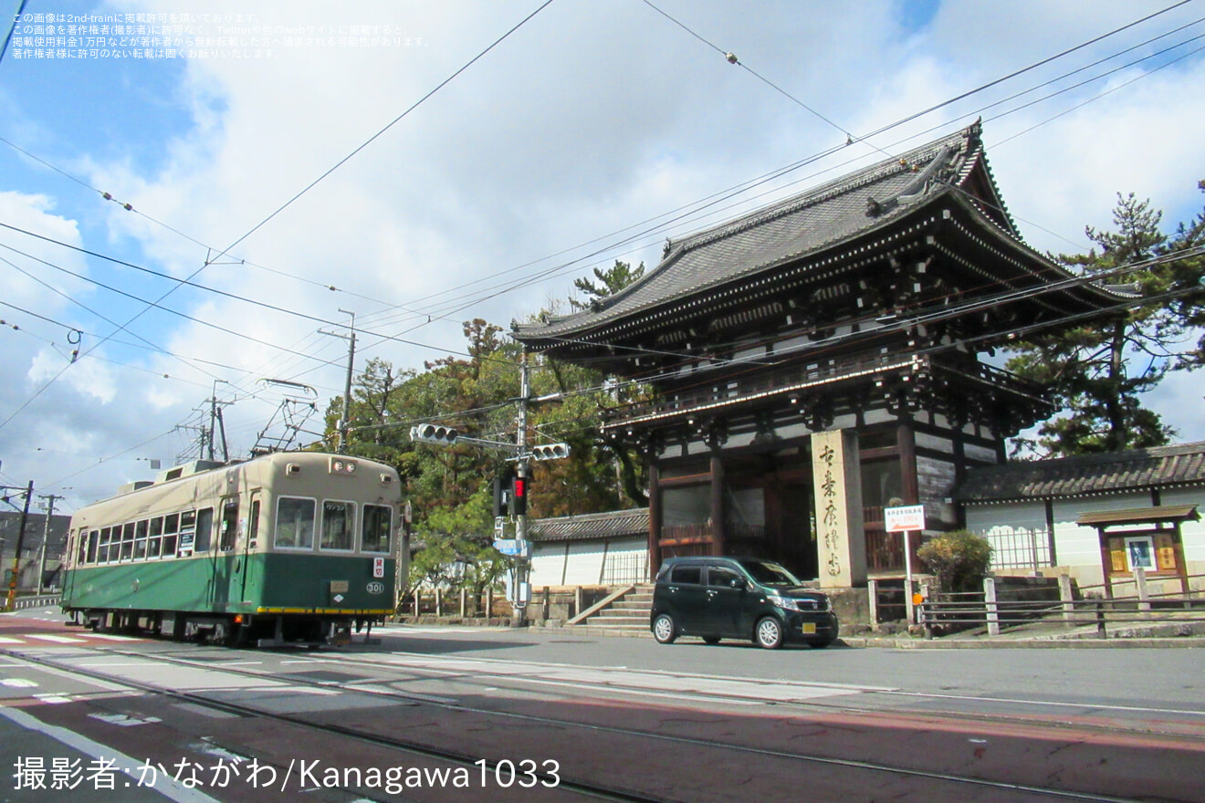 【京福】「嵐電モボ301形301号車貸切ツアー」を催行の拡大写真