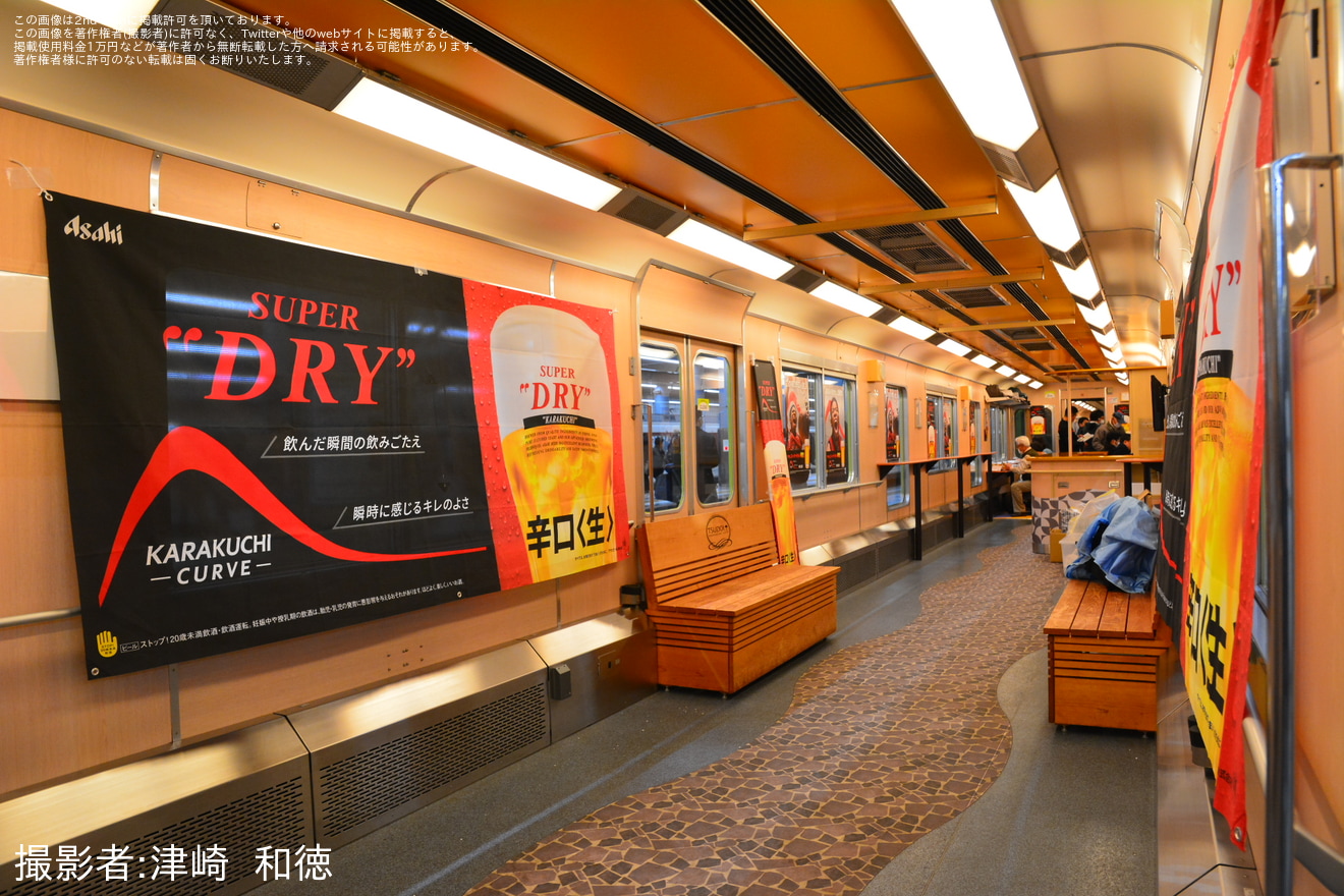 【近鉄】「観光列車『つどい』を使用『アサヒビール列車』」が催行の拡大写真
