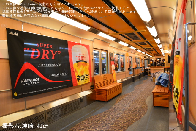 【近鉄】「観光列車『つどい』を使用『アサヒビール列車』」が催行を不明で撮影した写真