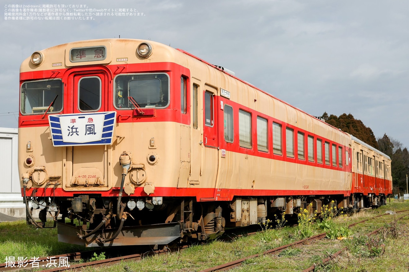 【いすみ】「キハ28急行『能登路』ヘッドマーク撮影会」開催の拡大写真