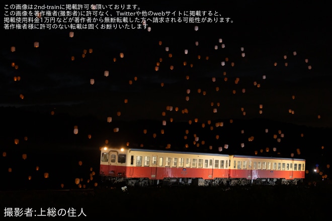 【小湊】レトロな列車×ランタンの灯りの共演！「夜空に浮かぶ灯と列車」が開催