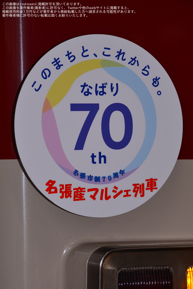 【近鉄】大阪上本町駅で名張マルシェを開催