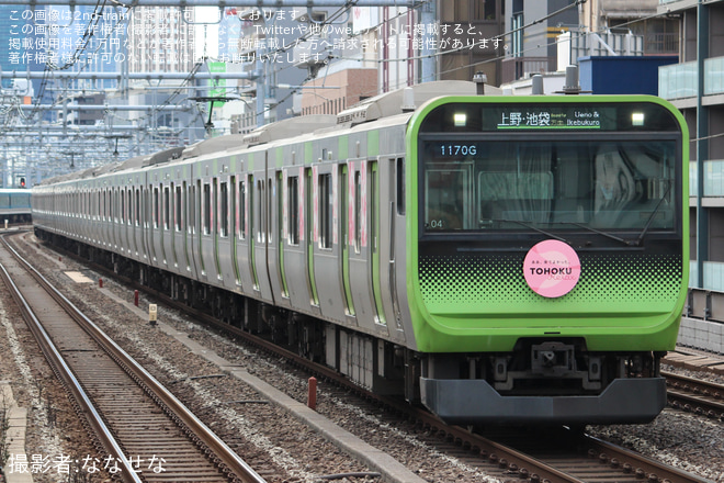 【JR東】E235系トウ04編成に「TOHOKU Relax」ヘッドマークが掲出を御徒町駅で撮影した写真