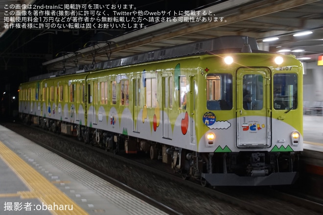 【近鉄】「観光列車『つどい』を使用『アサヒビール列車』」が催行を不明で撮影した写真