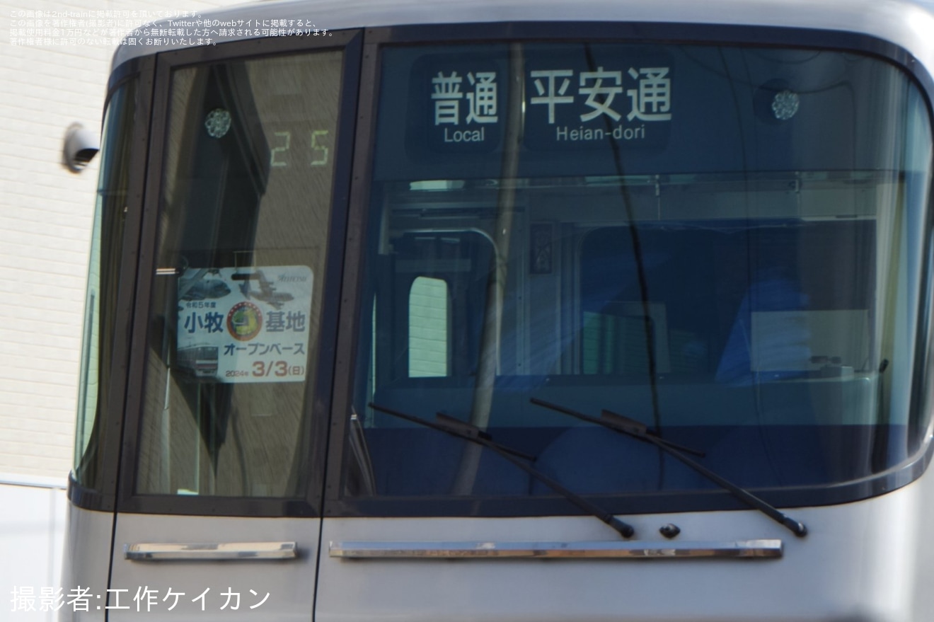 【名鉄】「小牧基地オープンベース開催記念系統板」取り付け開始の拡大写真