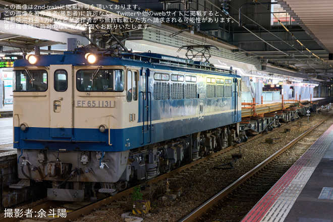 【JR西】EF65-1131牽引由宇工臨を広島駅で撮影した写真