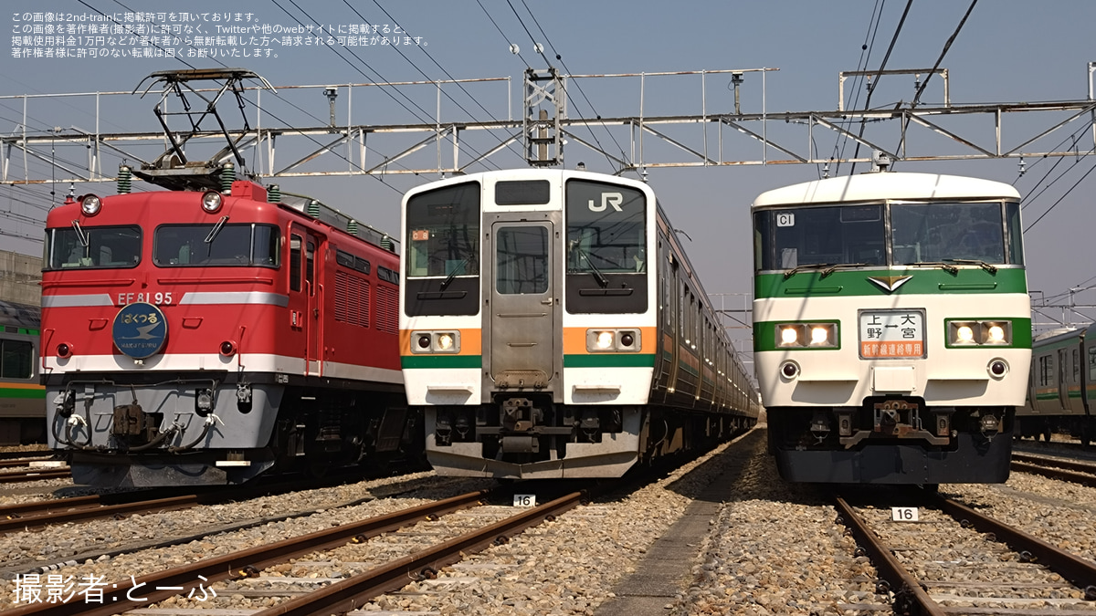 JR東】「懐かしの東北本線EF81・211系・185系撮影会」開催 |2nd-train ...