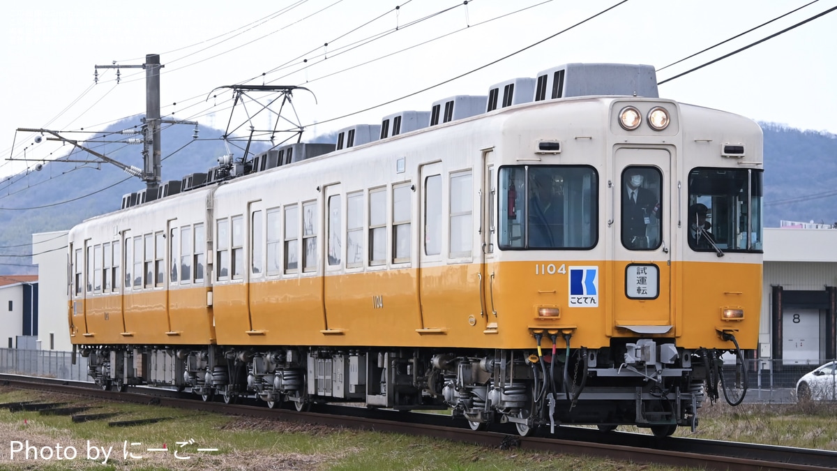 ことでん】1100形1103F(1103-1104)仏生山工場出場試運転 |2nd-train