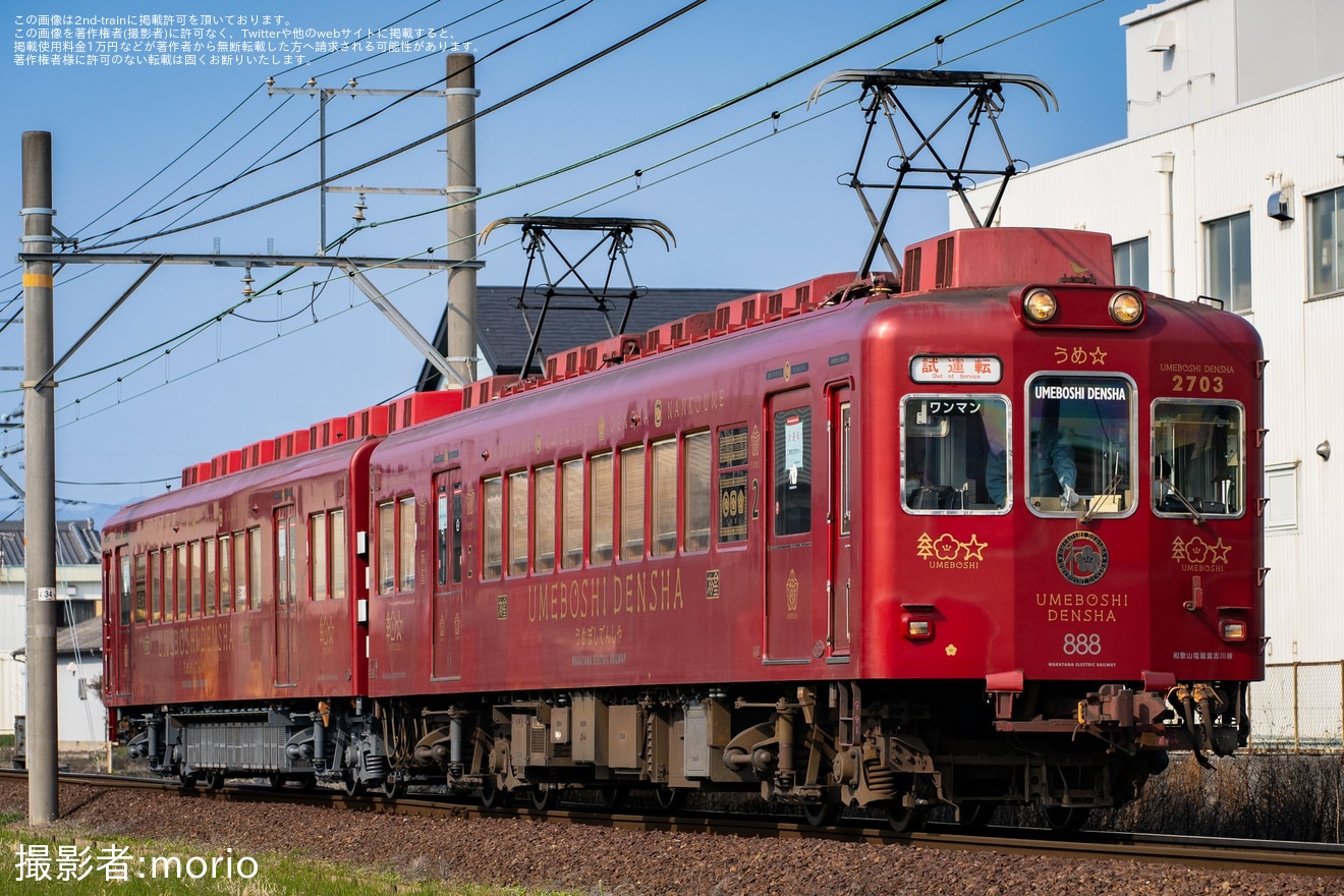 【和歌山電鐵】2270系2273F(うめぼし電車)出場し試運転の拡大写真