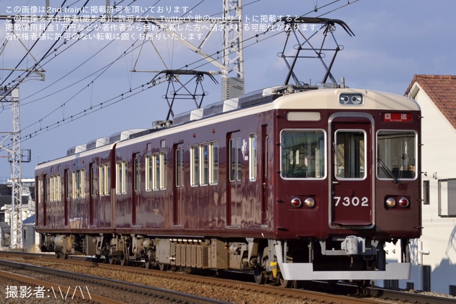 【阪急】7300系7302F(7302×2R)が正雀へ回送を不明で撮影した写真